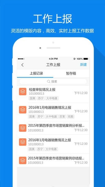 中国电信外勤助手下载 v4.1.0 1