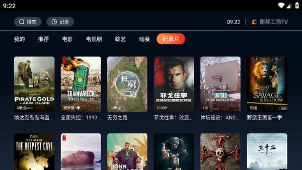 影视工场TV下载 v1.0.1 0