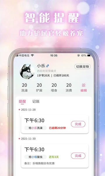 乐喵商家端下载 v2.0.2 0