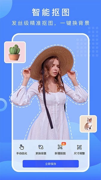 抠图换背景破解版下载 v2.10.12.06 0