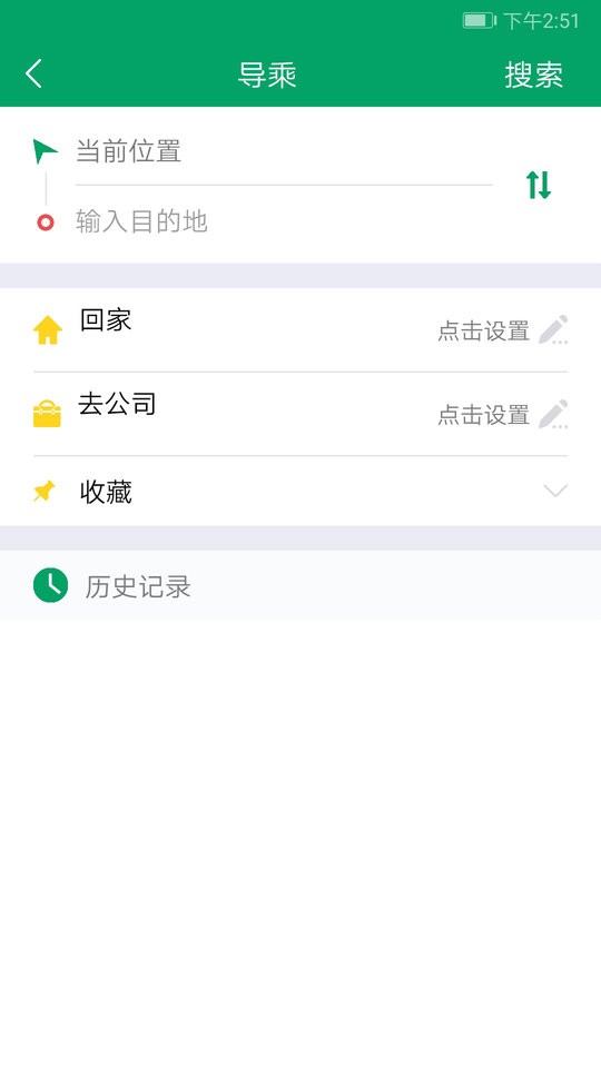 霍邱蓼达公交下载 v1.0.3 1
