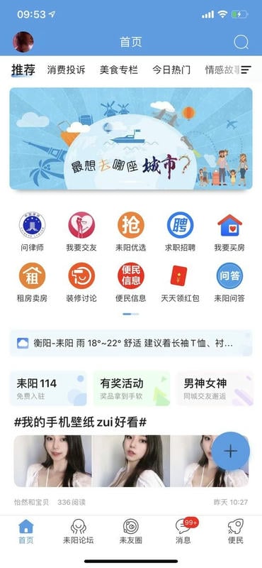 最耒阳下载 v5.1.360