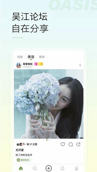 今日苏州下载 v6.0 2