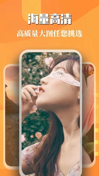 免费主题壁纸下载 v1.18 2