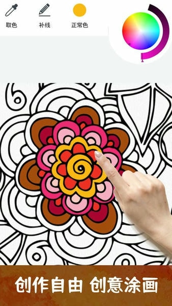 我的涂色本免费版下载 v1.0.0 2