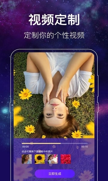 闪光来电秀下载 v5.0.0721 1