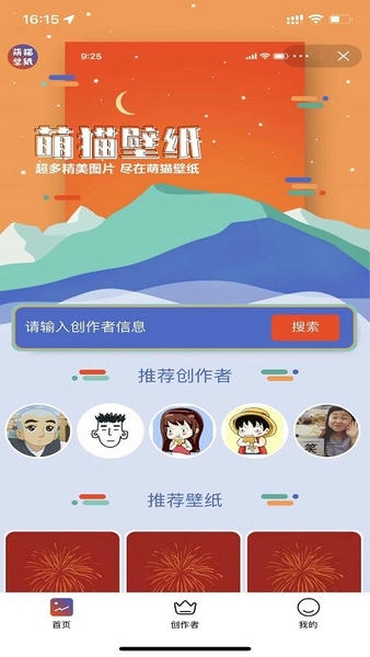 萌猫桌面壁纸下载 v2.0.2 3