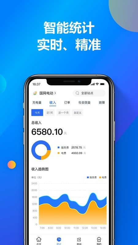 充电喵运营下载 v1.1.12 1