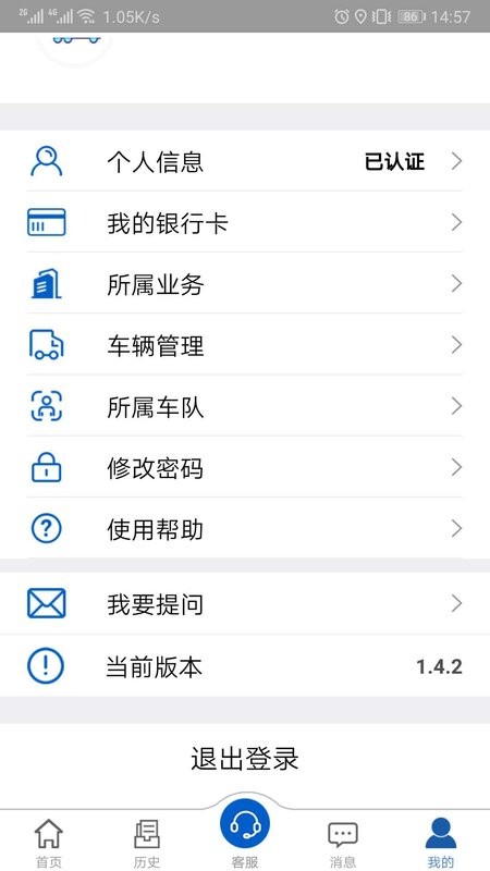 汇好运下载 v1.9.9 0