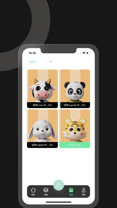 immers下载 v1.5.3 1