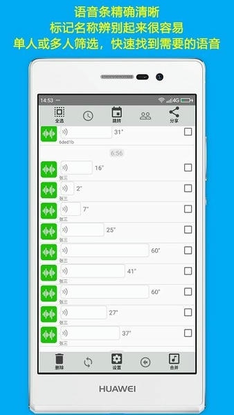 语音导出下载 v9.7 1