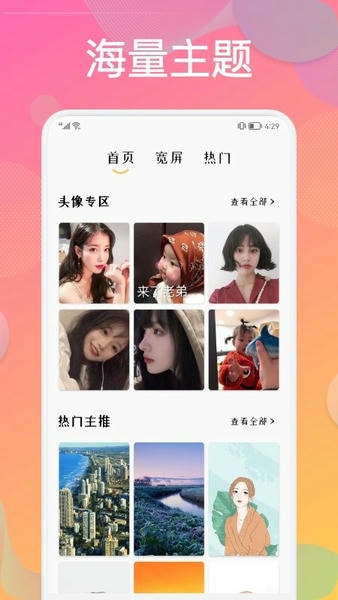 炫彩贴贴下载 v1.3 1