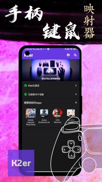 K2er下载 v0.3.808 0