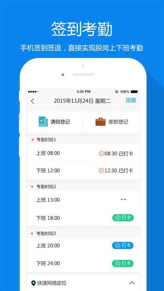 中国电信外勤助手下载 v4.1.0 0