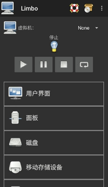 Limbox86模拟器汉化版下载 v6.0.1 3