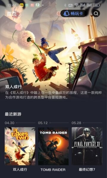 兔捷云下载 v3.0.6 0