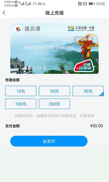 江苏一卡通下载 v2.4.61