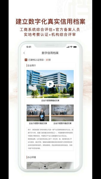 千企信下载 v1.6.9 0