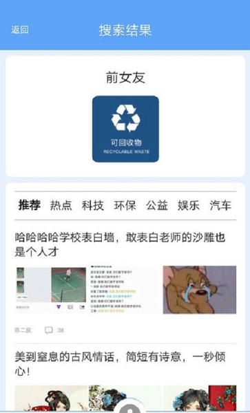 垃圾分类大全下载 v1.1.7 2