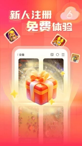 小六云手机下载 v2.13.1000 0