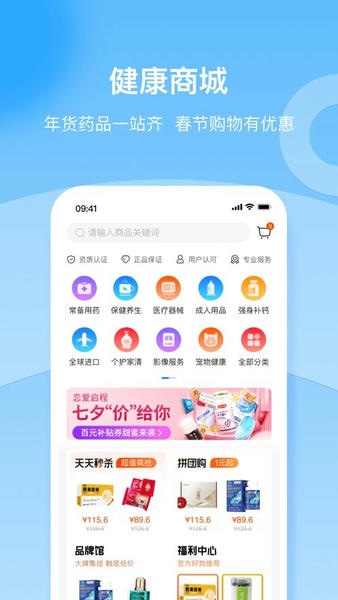 复星健康下载 v5.9.20 0