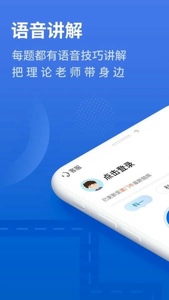 懒人驾考破解版下载 v2.11.4 1