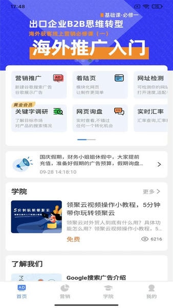 领聚云下载 v2.5.21 2
