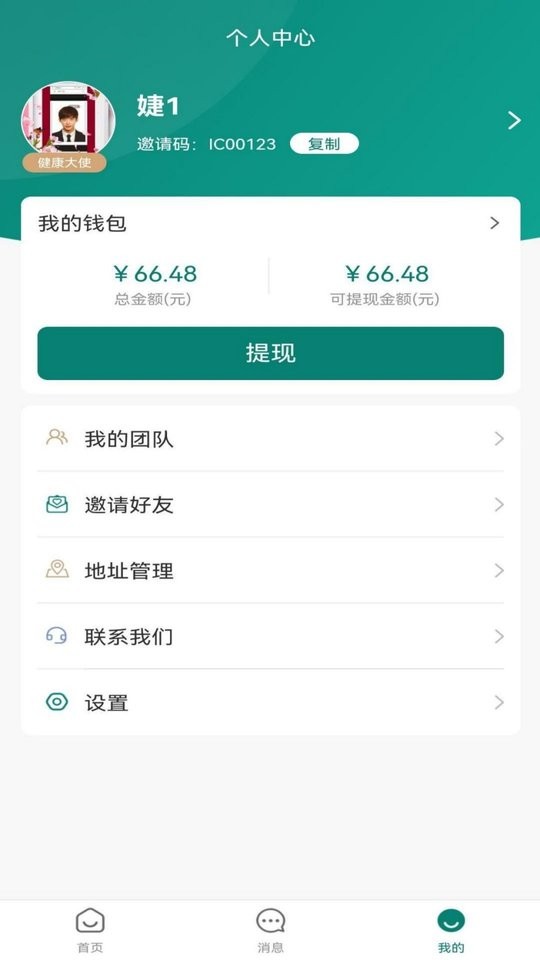盎元国医下载 v2.4.2 0