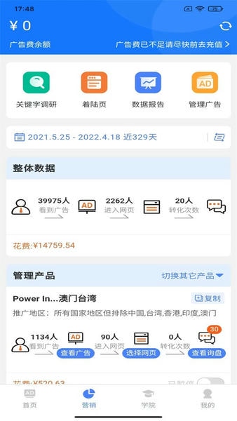 领聚云下载 v2.5.21 1