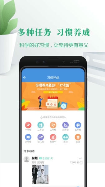 云校家下载 v6.9.2 2