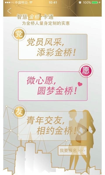 智荟金桥下载 v01.01.2134 4