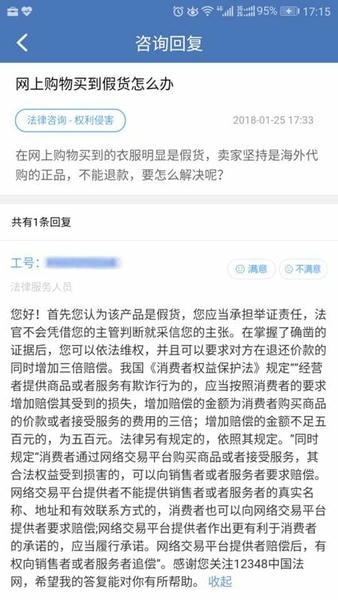 12348中国法网下载 v1.6.4 2