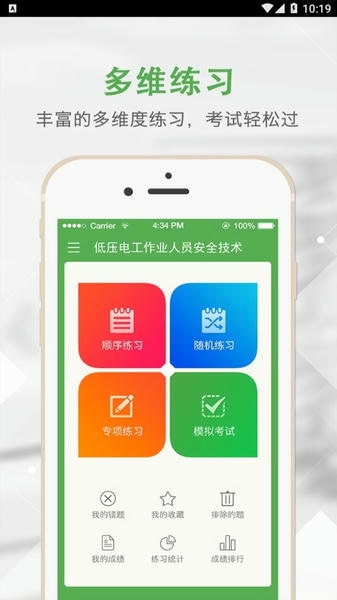 上船培训下载 v1.0.4 0