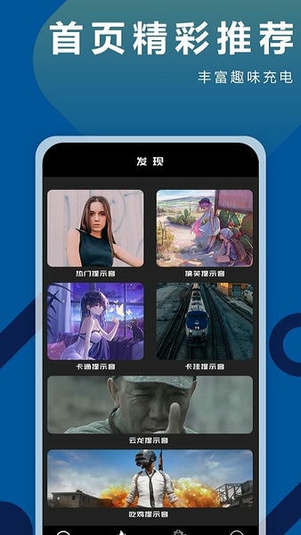 充电铃声下载 v1.0.7 0