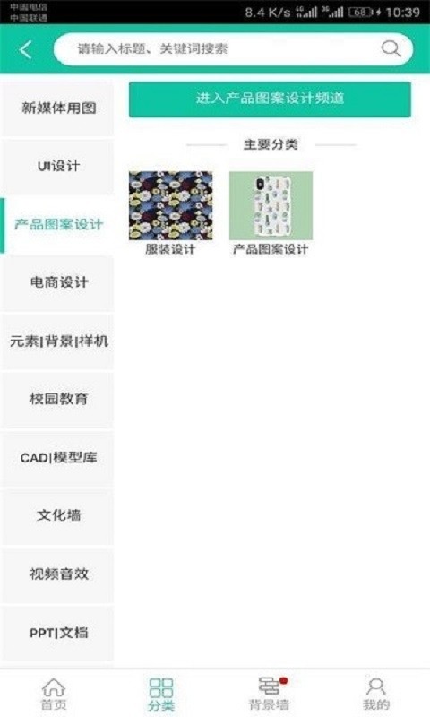 3D之家下载 v1.1.1 2