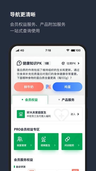 中宏保险move下载 v4.6.20 2