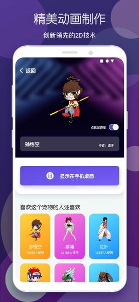 蜗牛桌面宠物下载 v2.1.0 1
