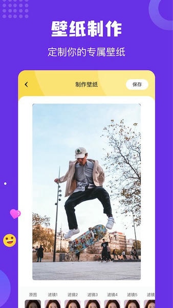 炫彩主题壁纸下载 v1.2 2