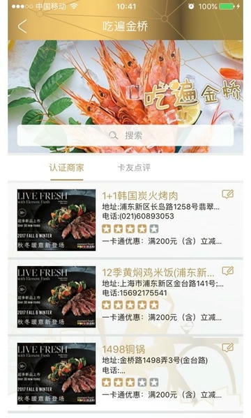 智荟金桥下载 v01.01.2134 3