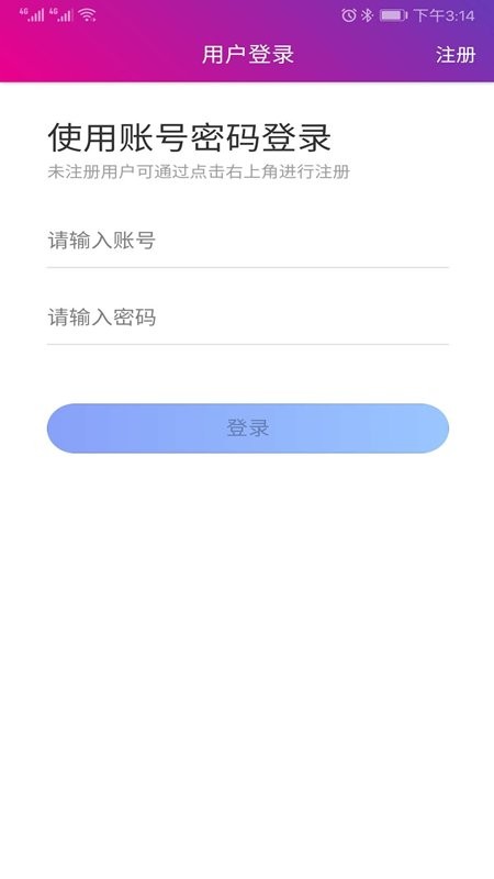 临沂港集卡下载 v4.1.0 2