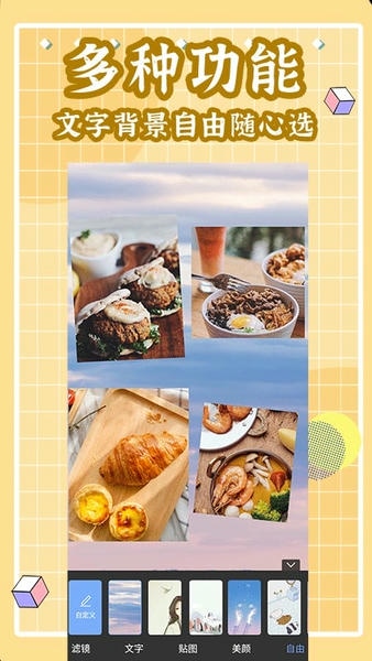 拼图下载 v1.0.7 1