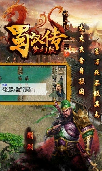 同人圣三国蜀汉传下载 v100.20.1 1