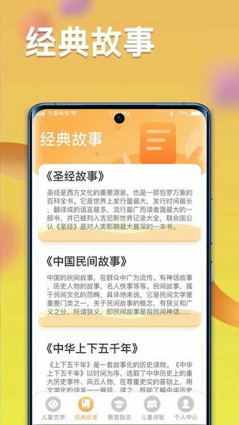 一米智慧下载 v1.1.2 1