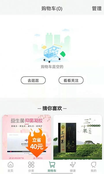 子春生下载 v2.4.4 2