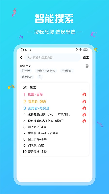 炫酷铃声下载 v1.0.2 1