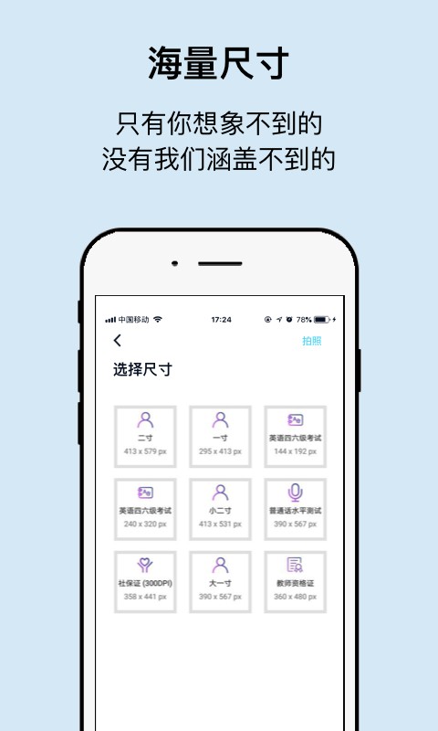 工作求职证件照相机下载 v2.5.0 1