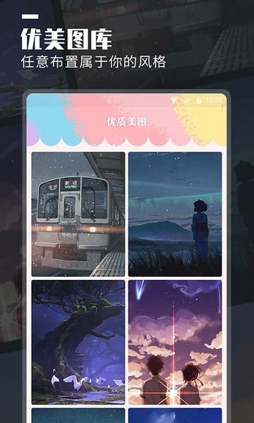 万能桌面小组件下载 v1.2.3 4