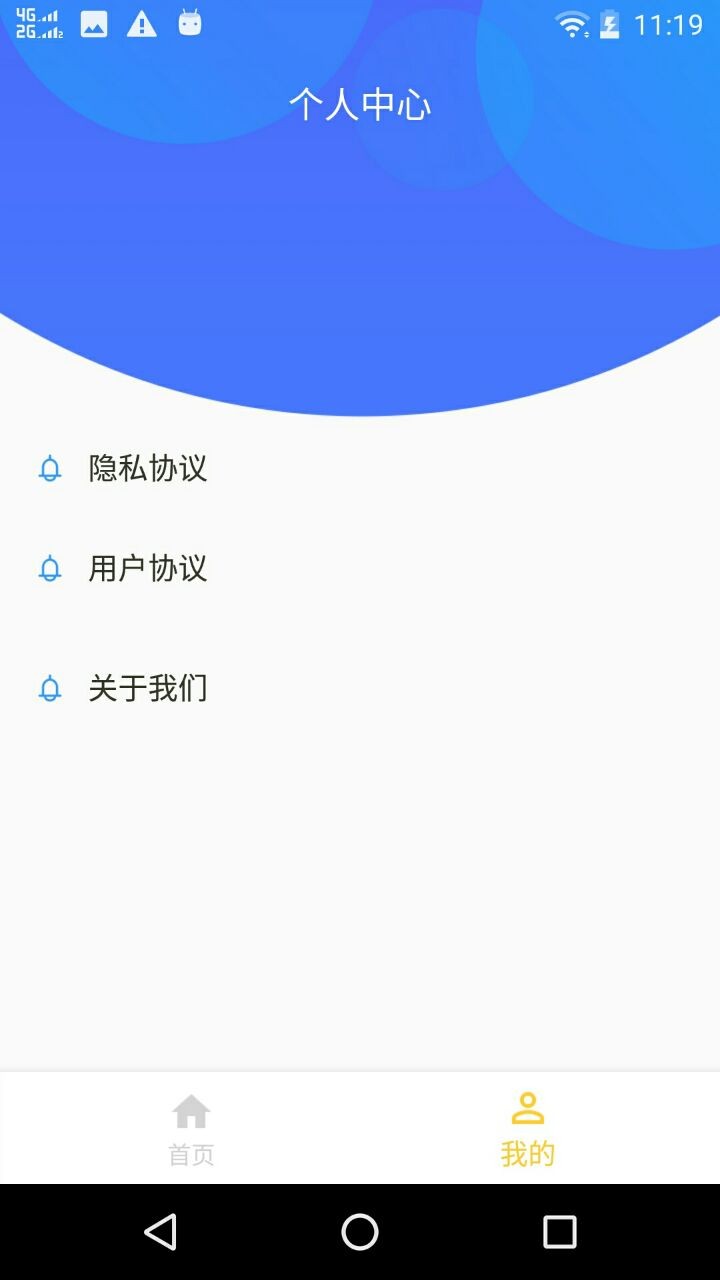 微信数据恢复大师下载 v1.1.20 0