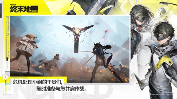 明日方舟：终末地下载 v1.0.13 3