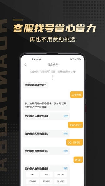 换号吧下载 v2.0.80 2